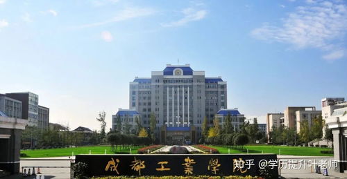 成都工业学院与成都戈多艺术学校自考招生简章