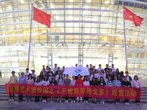 2018年高雅艺术进校园 《三姐妹》与《等待戈多》话剧观赏活动在成都戈多艺术学校圆满落幕